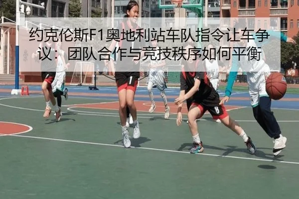 yue-ke-lun-si-ao-di-li-zhan-che-dui-zhi-ling-rang-che-zheng-yi-tuan-dui-he-zuo-yu-jing-ji-zhi-xu-ru-he-ping-heng-2-578.jpg