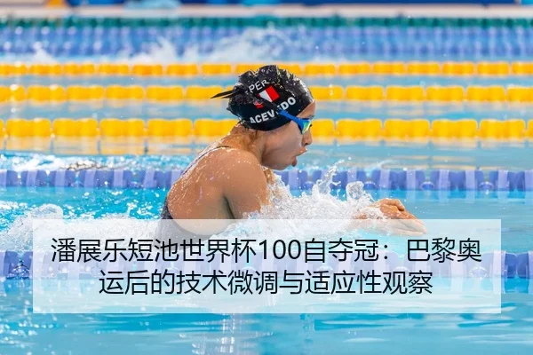 pan-zhan-le-duan-chi-shi-jie-bei-zi-duo-guan-ba-li-ao-yun-hou-de-ji-shu-wei-diao-yu-shi-ying-xing-guan-cha-3-255.jpg