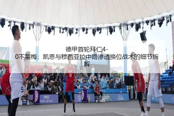 de-jia-shou-lun-bai-ren-bu-lai-mei-kai-en-yu-mu-xi-ya-la-zhong-lu-shen-tou-huan-wei-zhan-shu-de-xi-jie-chai-jie-3-156.jpg